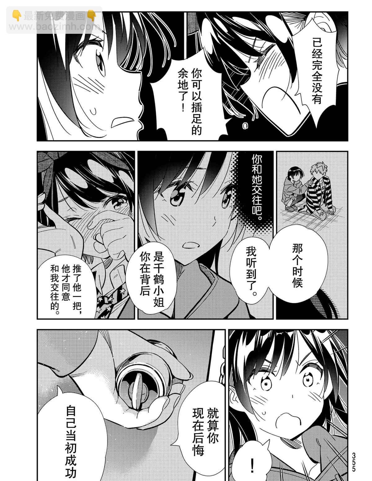第187话
