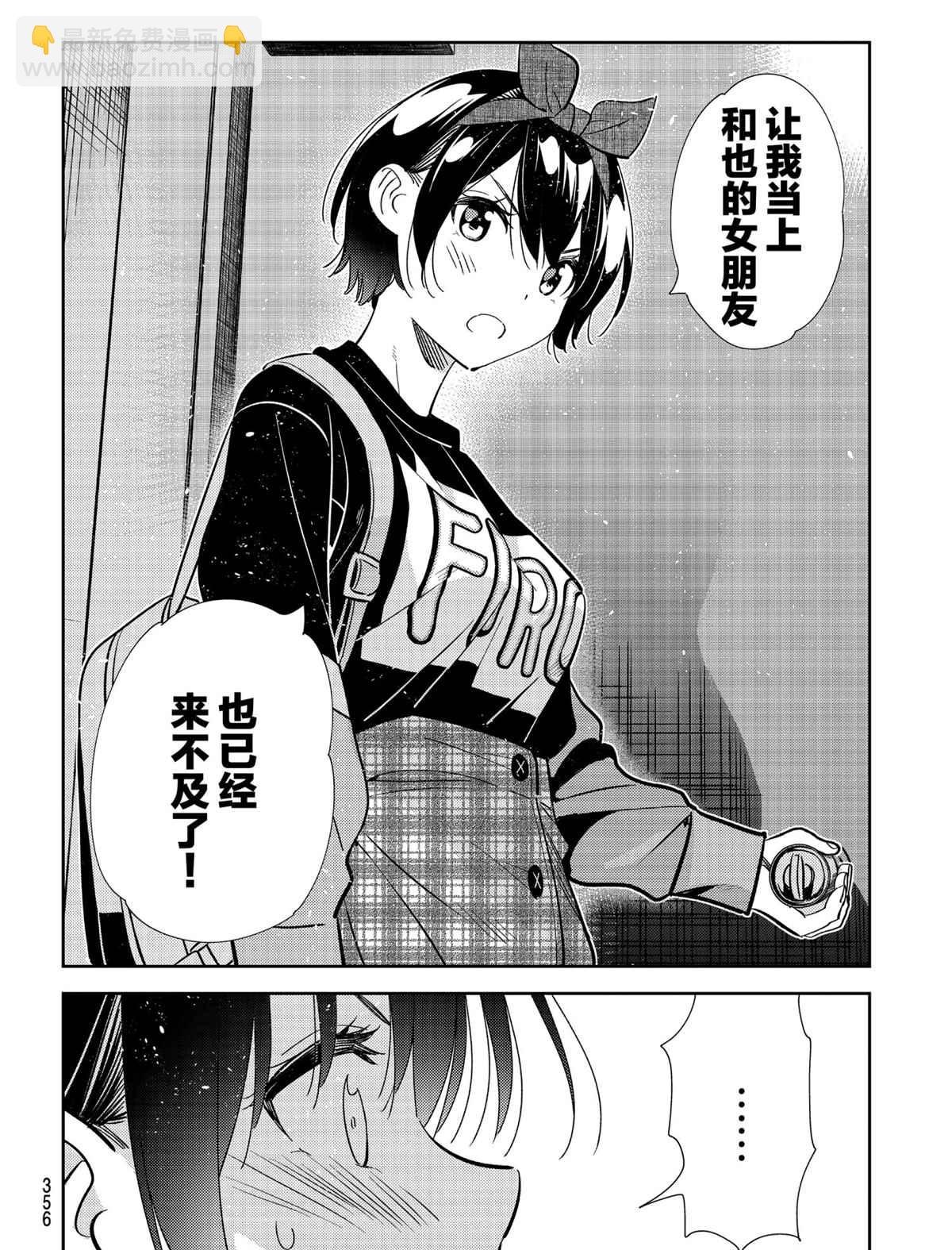 第187话