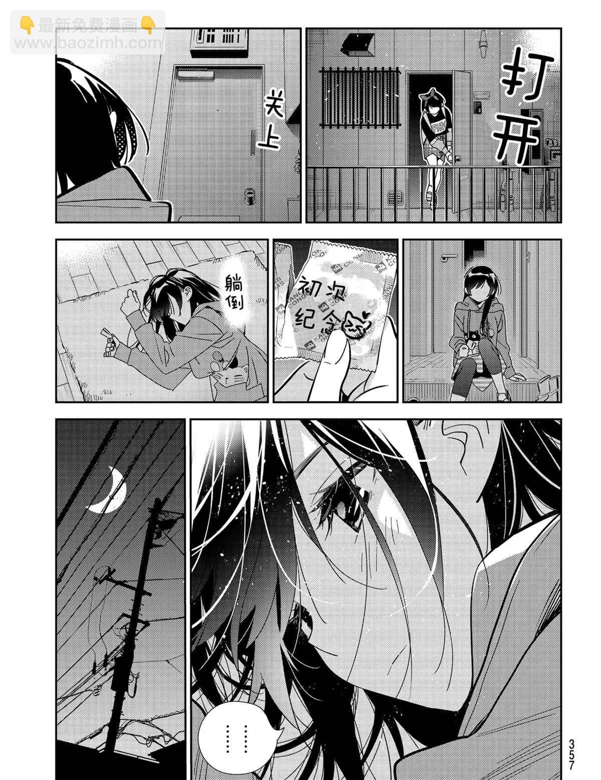 第187话