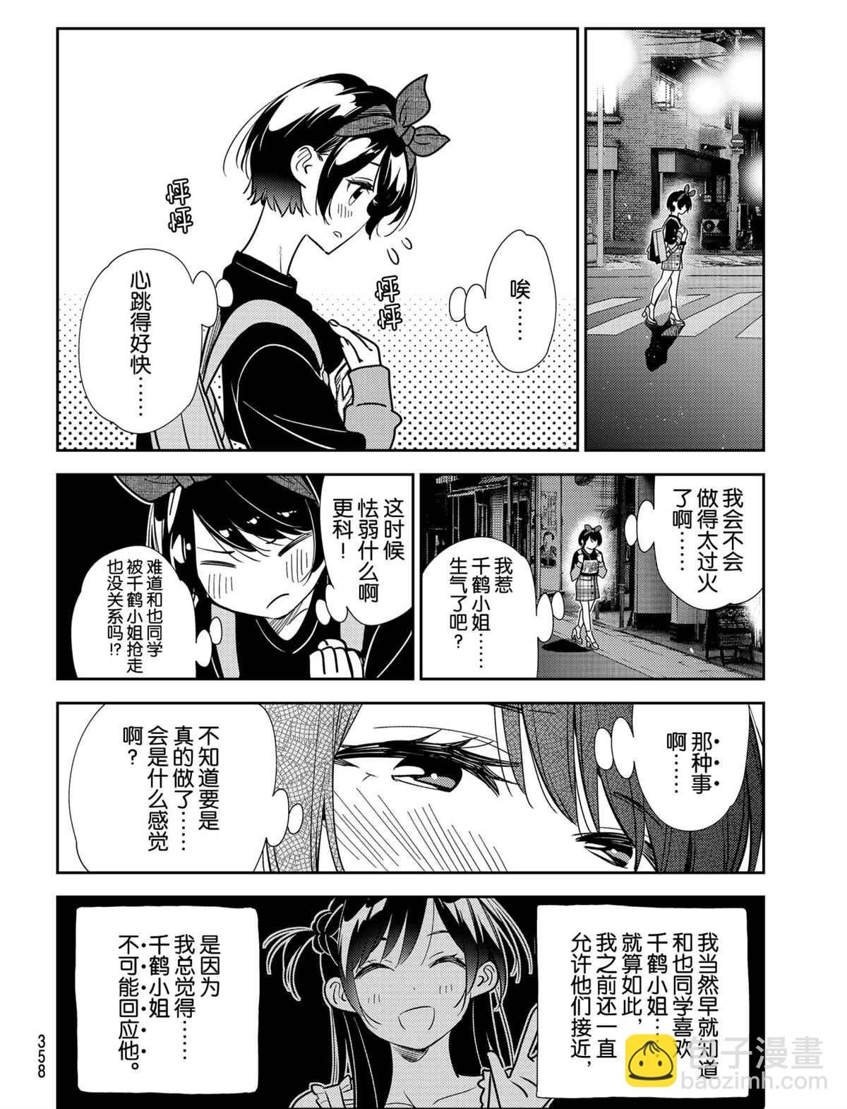 第187话