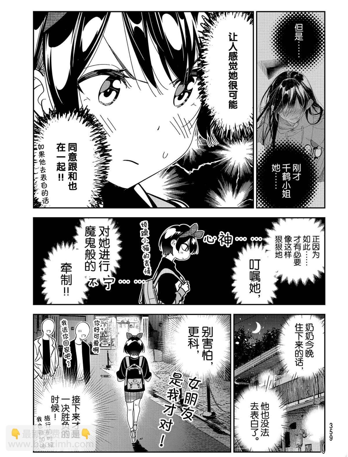 第187话