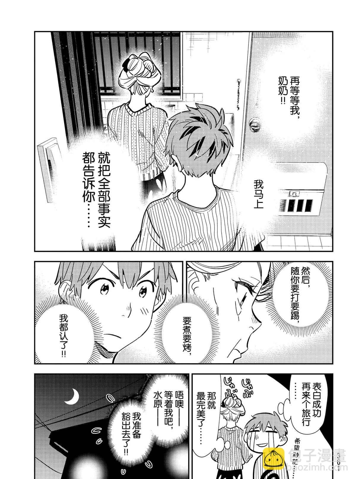 第187话