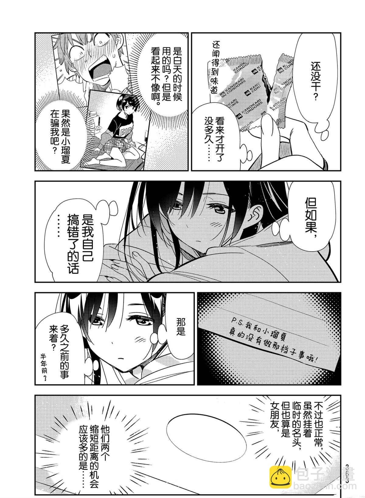第187话