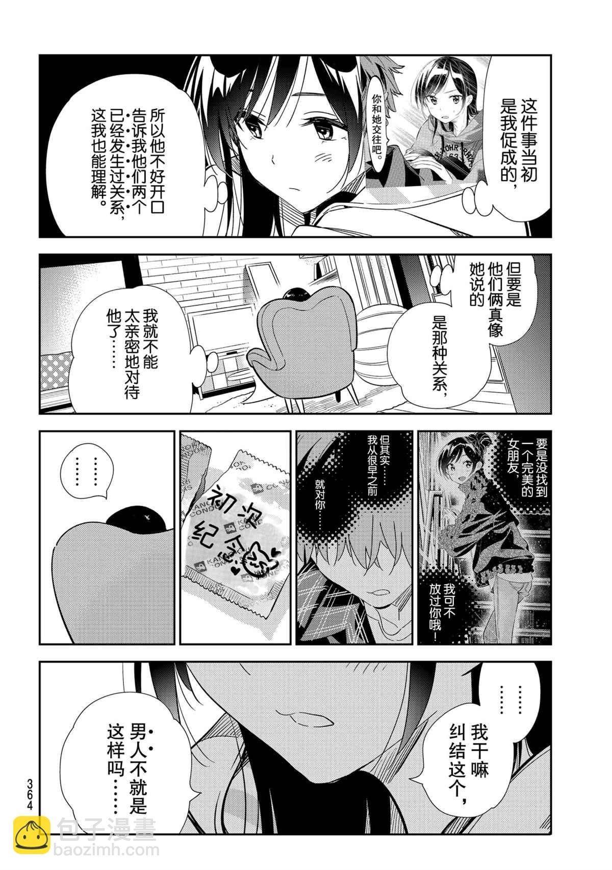 第187话