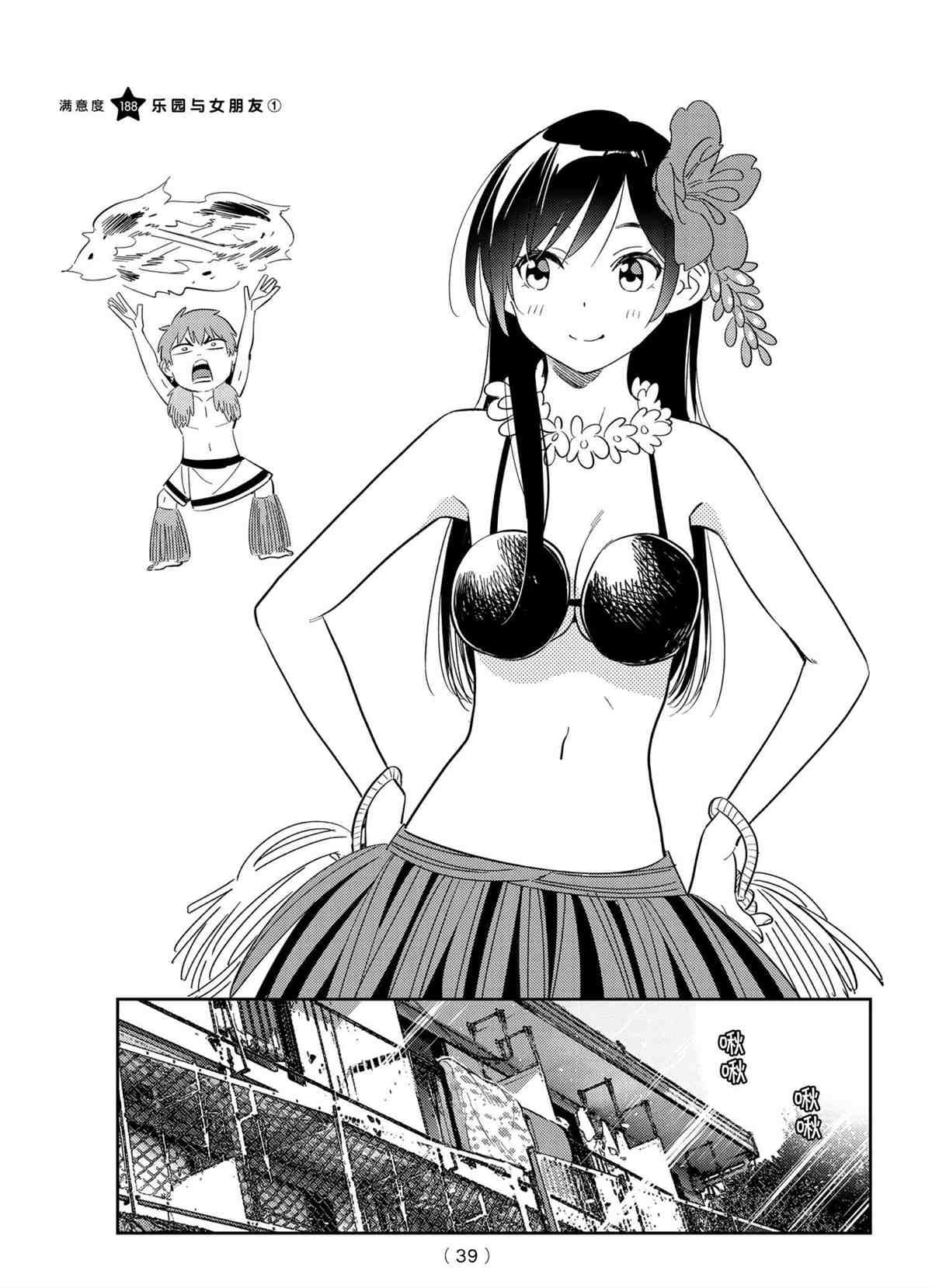 第188话