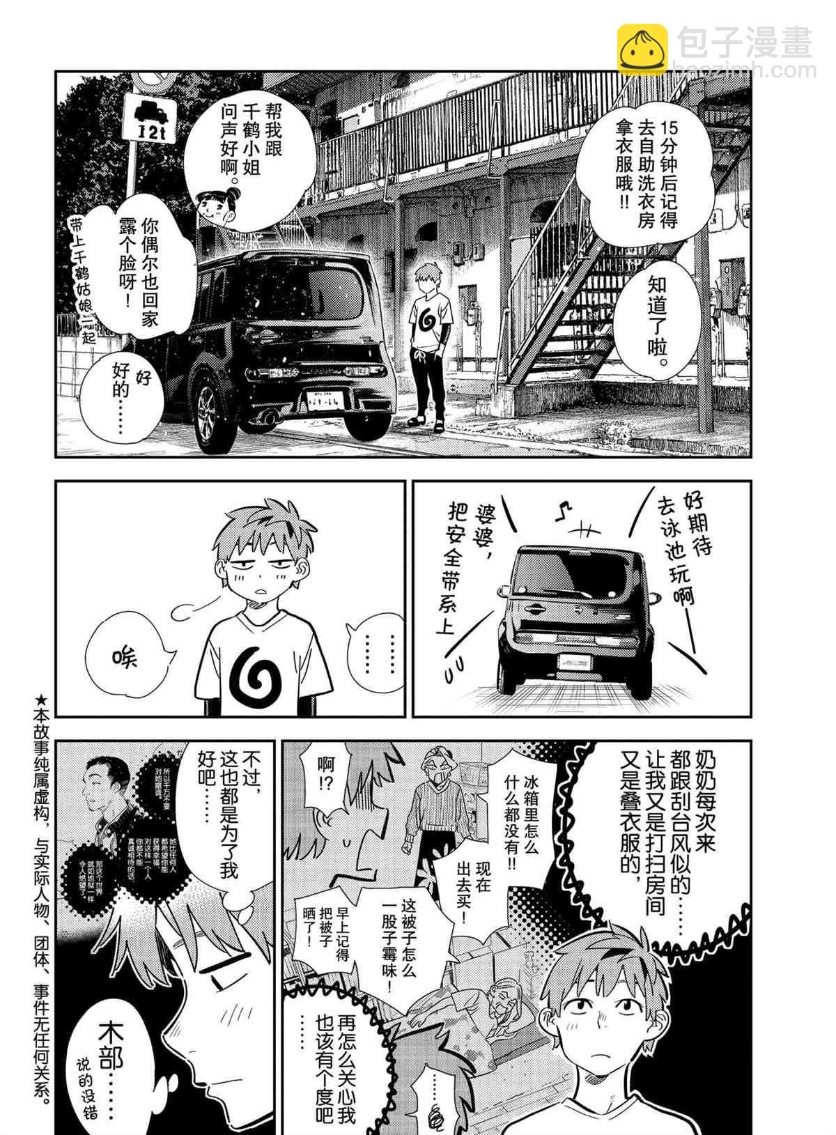 第188话