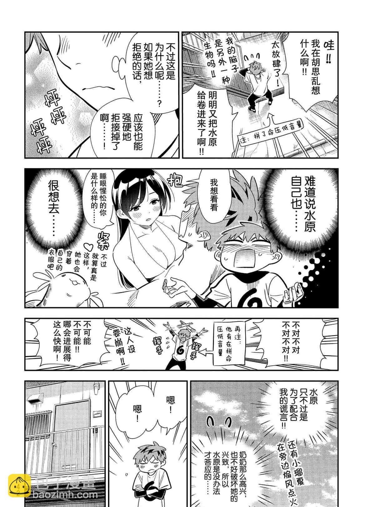 第188话