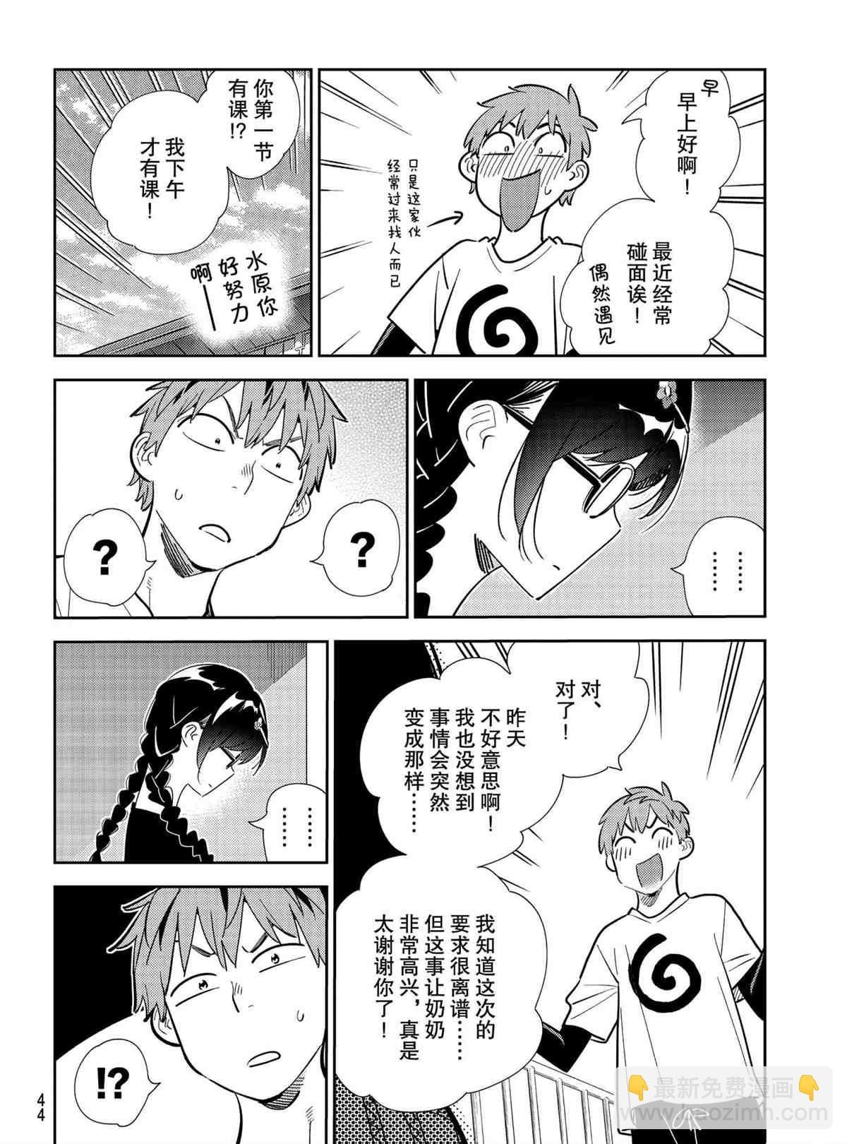 第188话