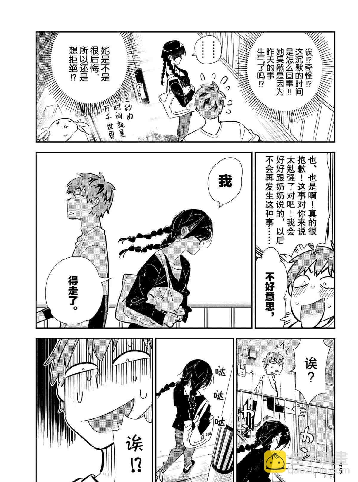 第188话