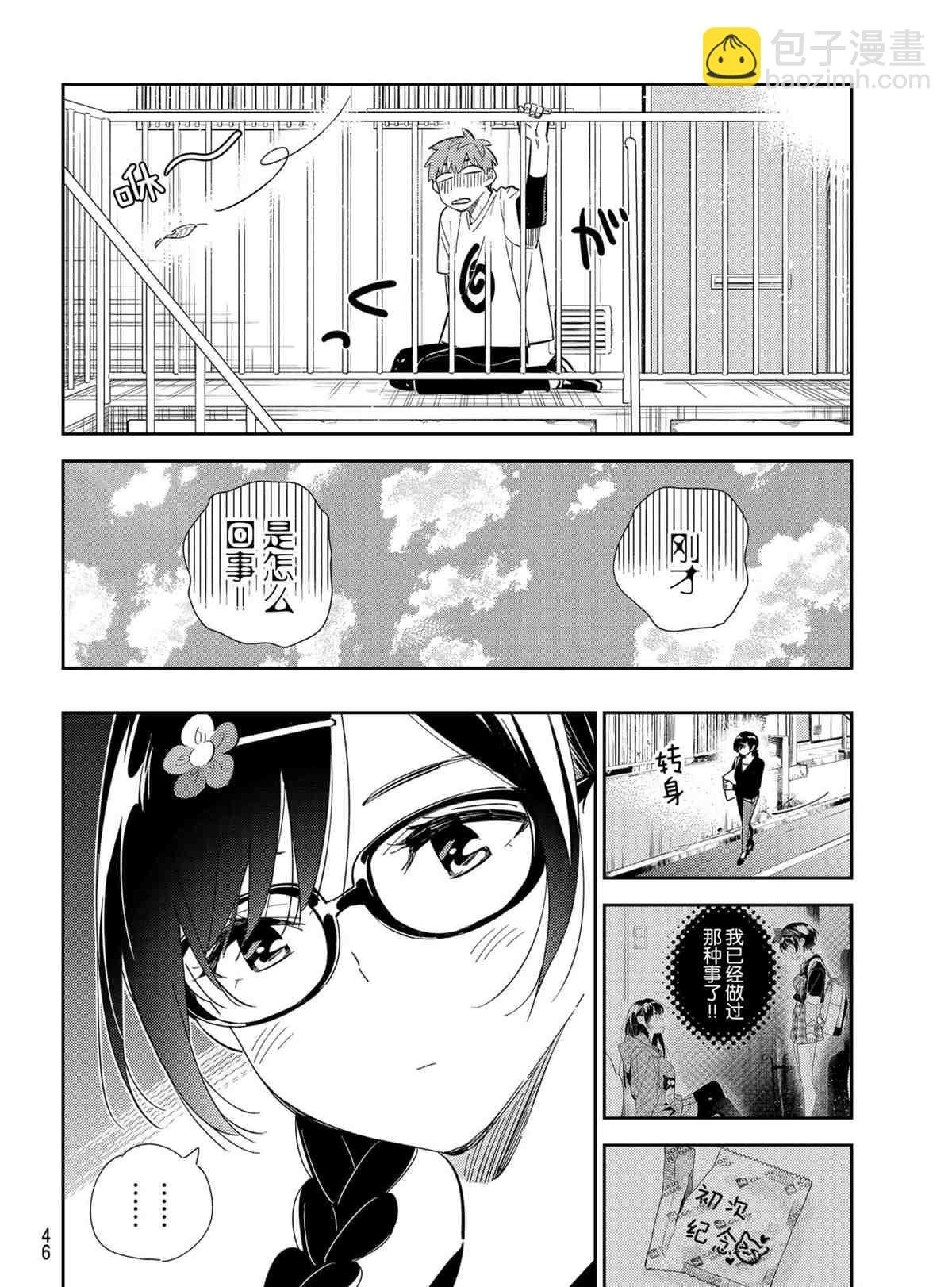 第188话