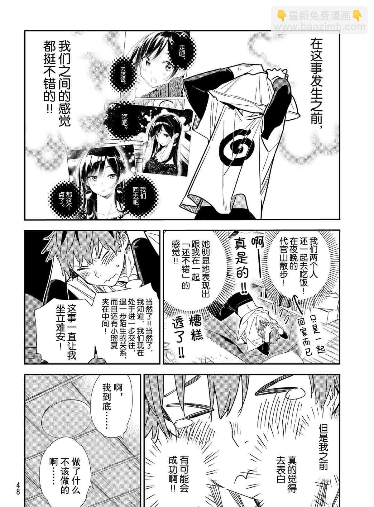 第188话