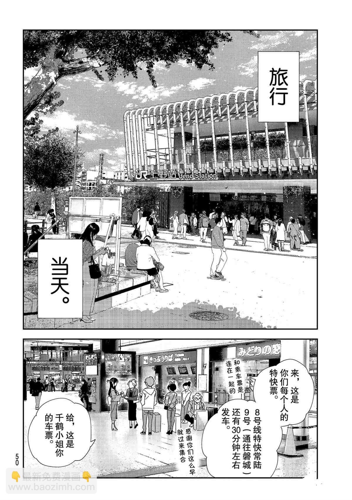 第188话