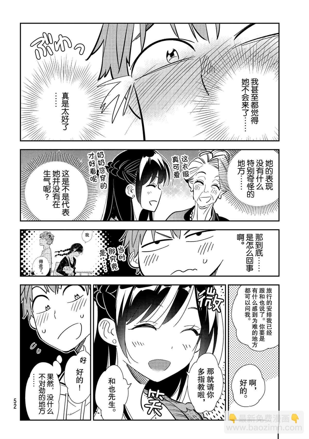 第188话