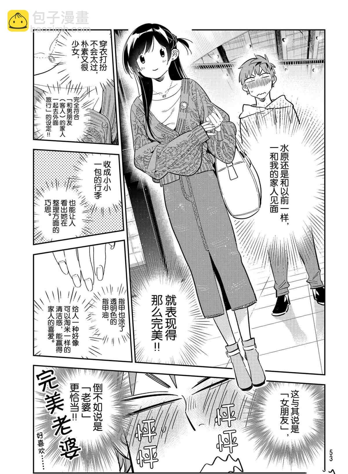 第188话