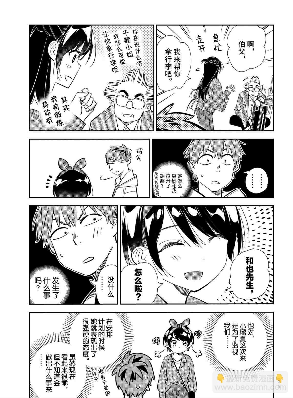 第188话