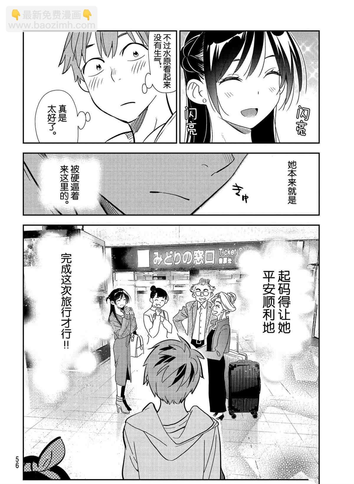第188话