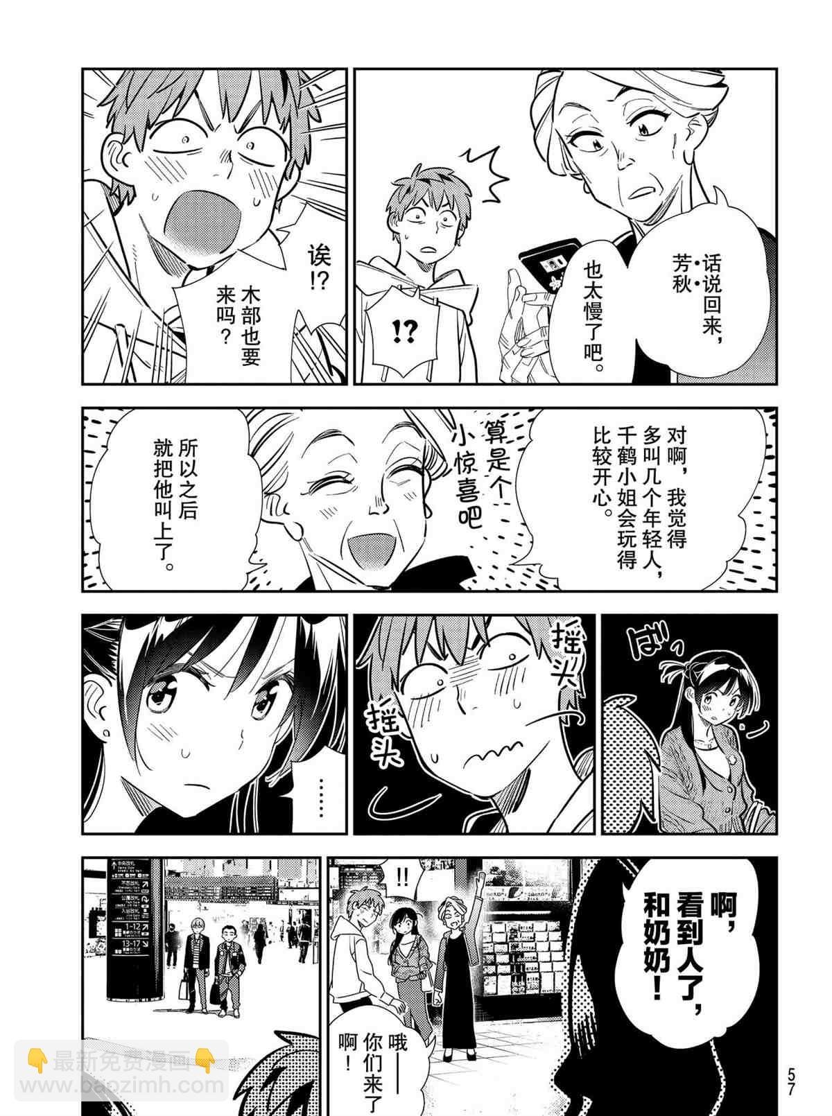 第188话
