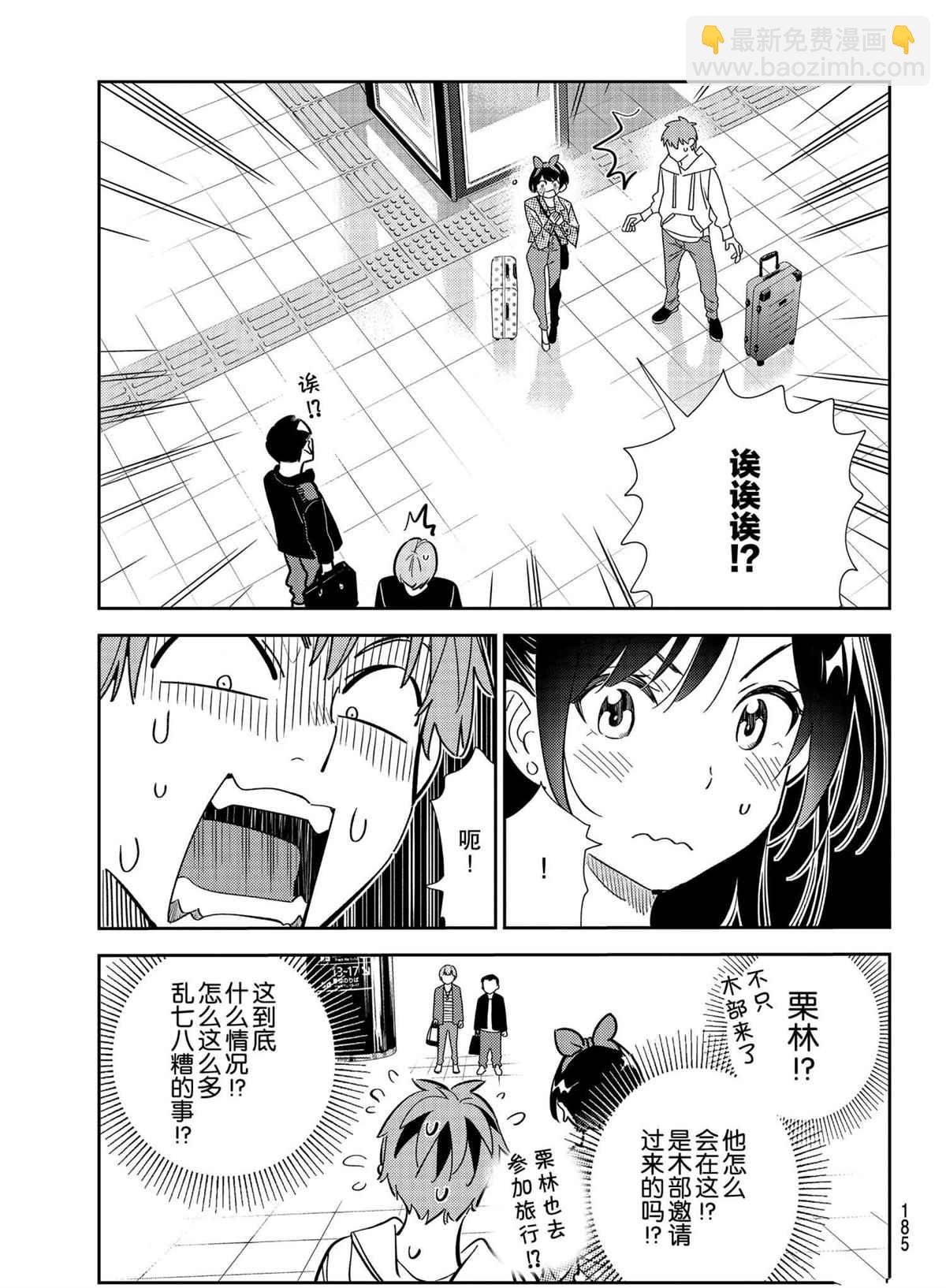 第189话