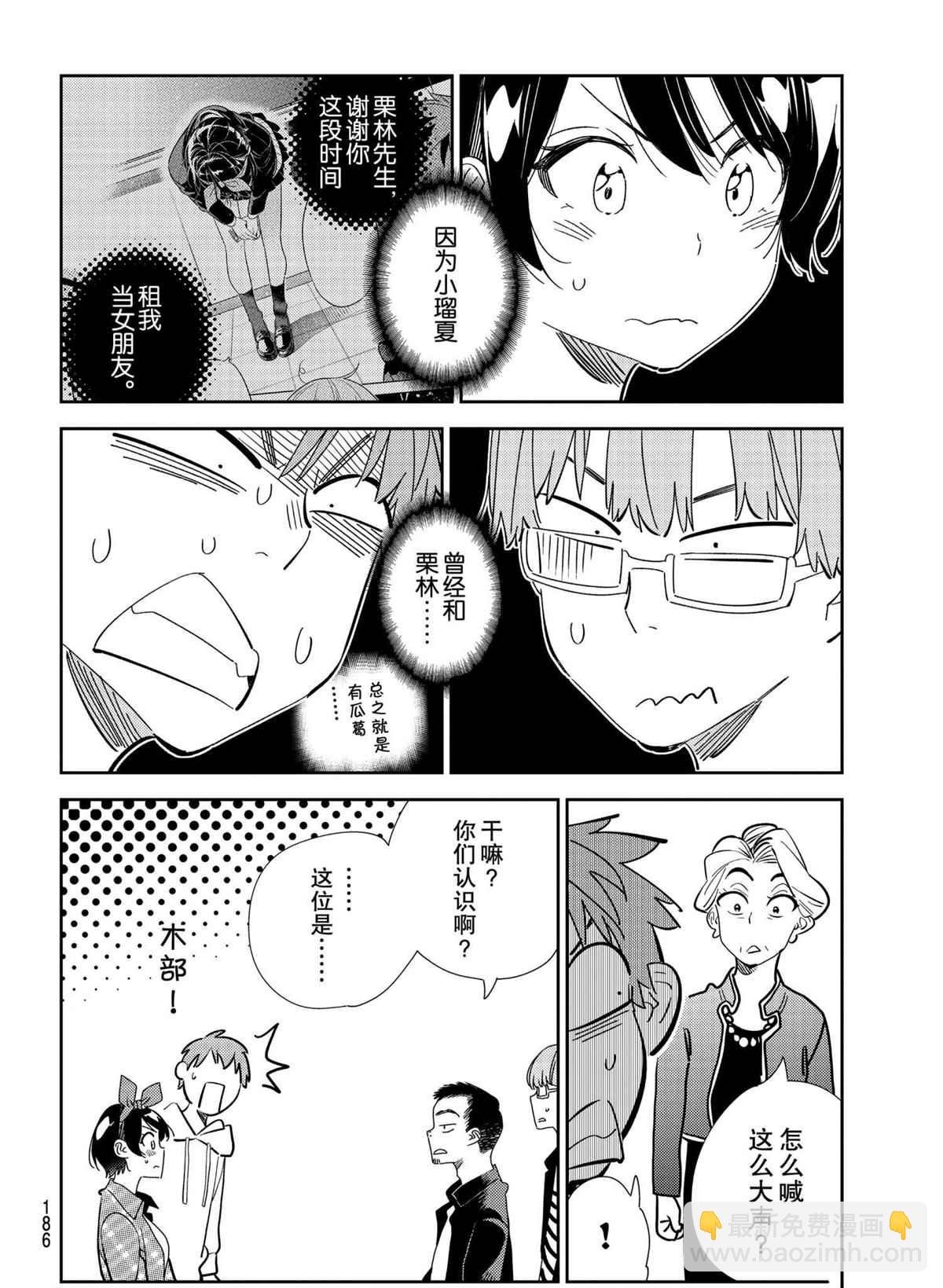 第189话