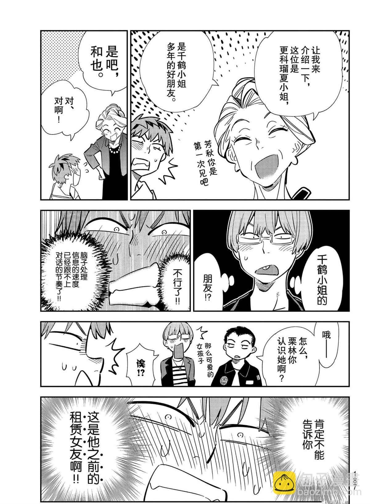 第189话