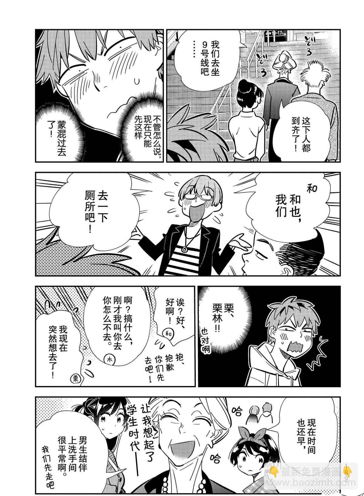 第189话
