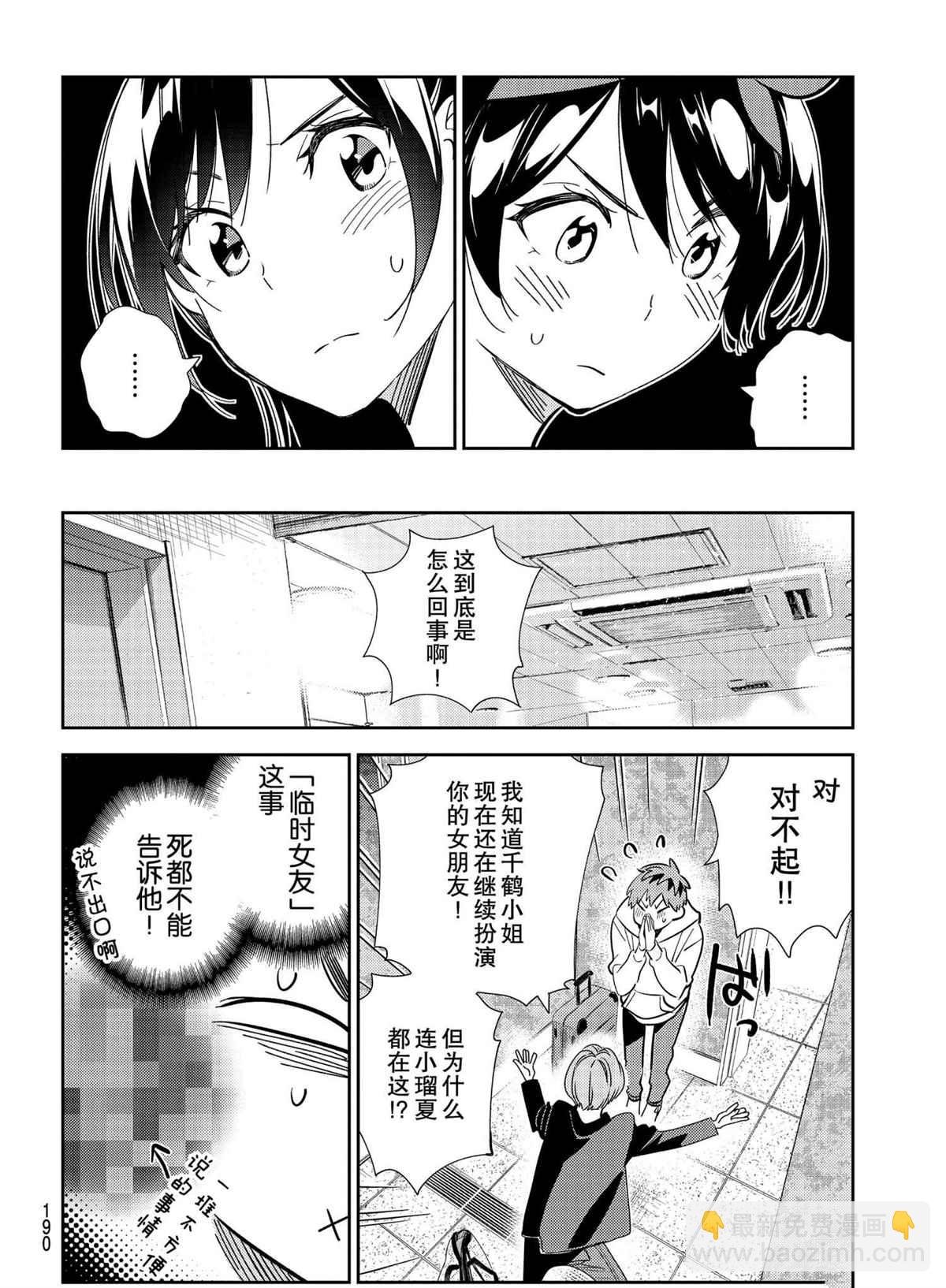 第189话