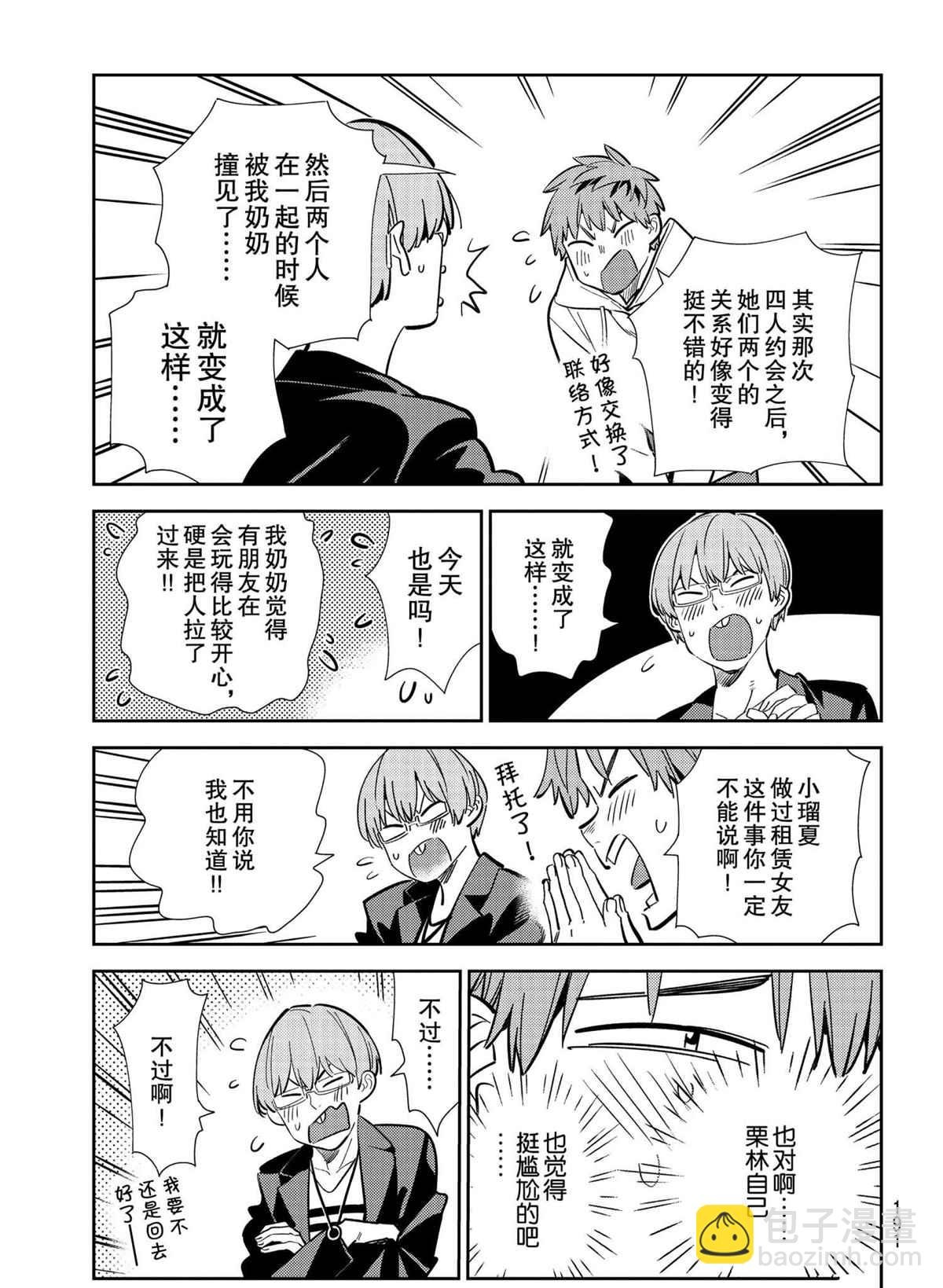 第189话