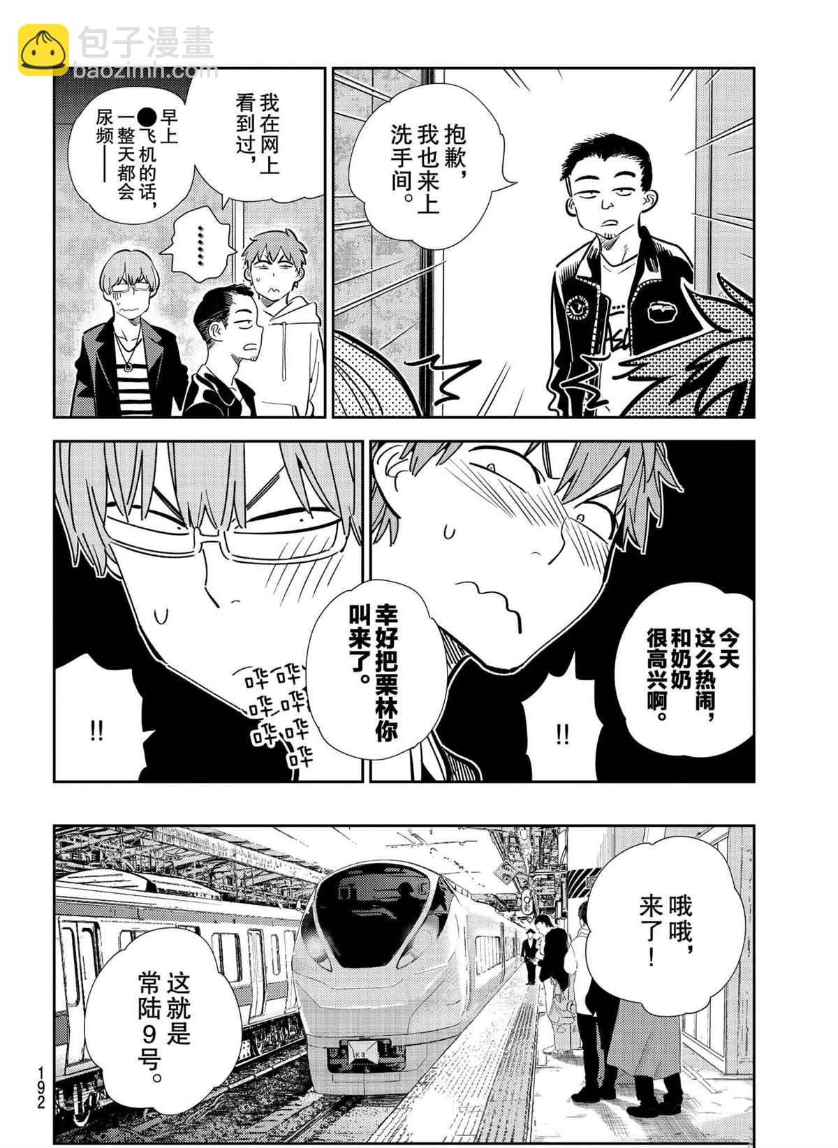 第189话