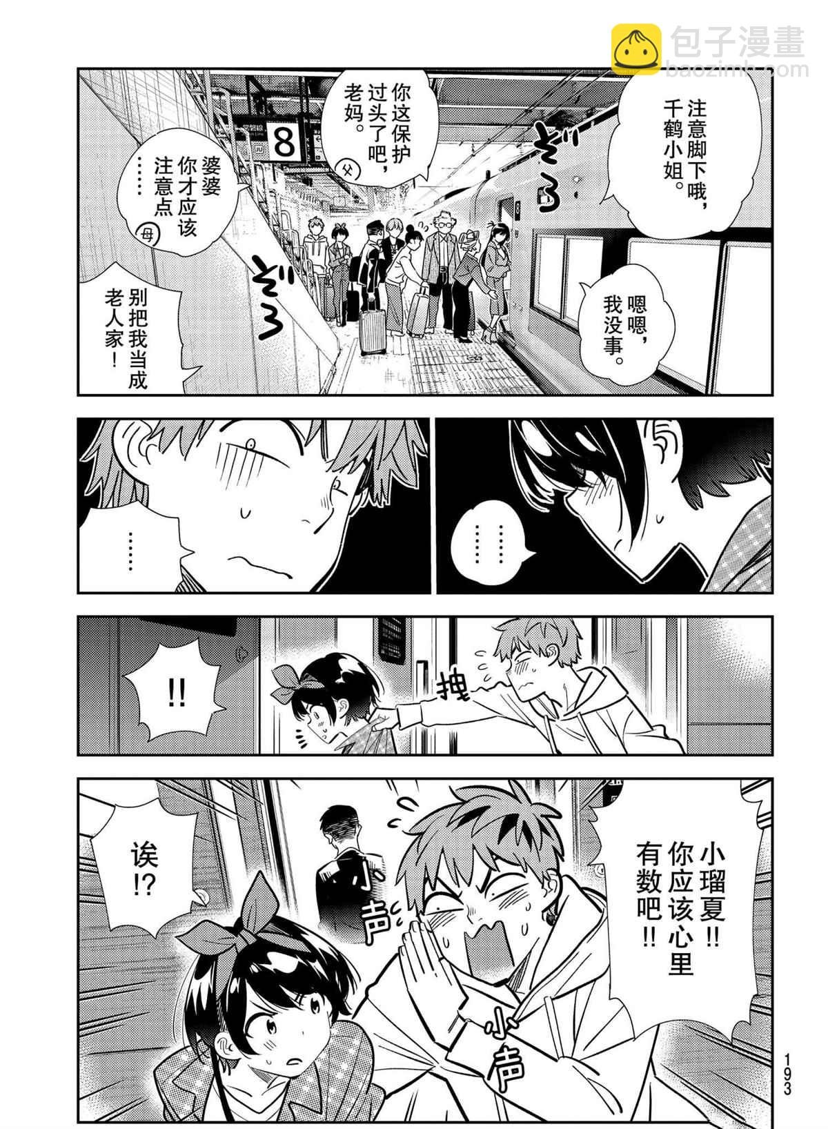 第189话