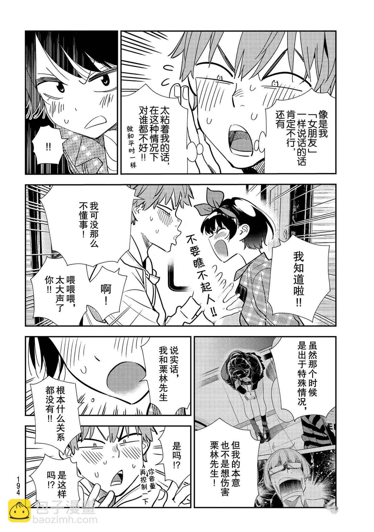 第189话