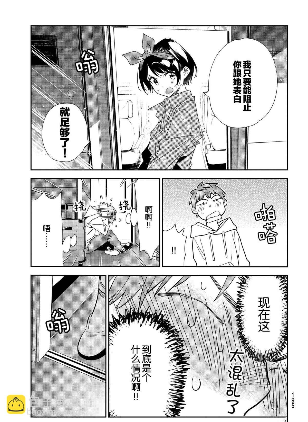 第189话