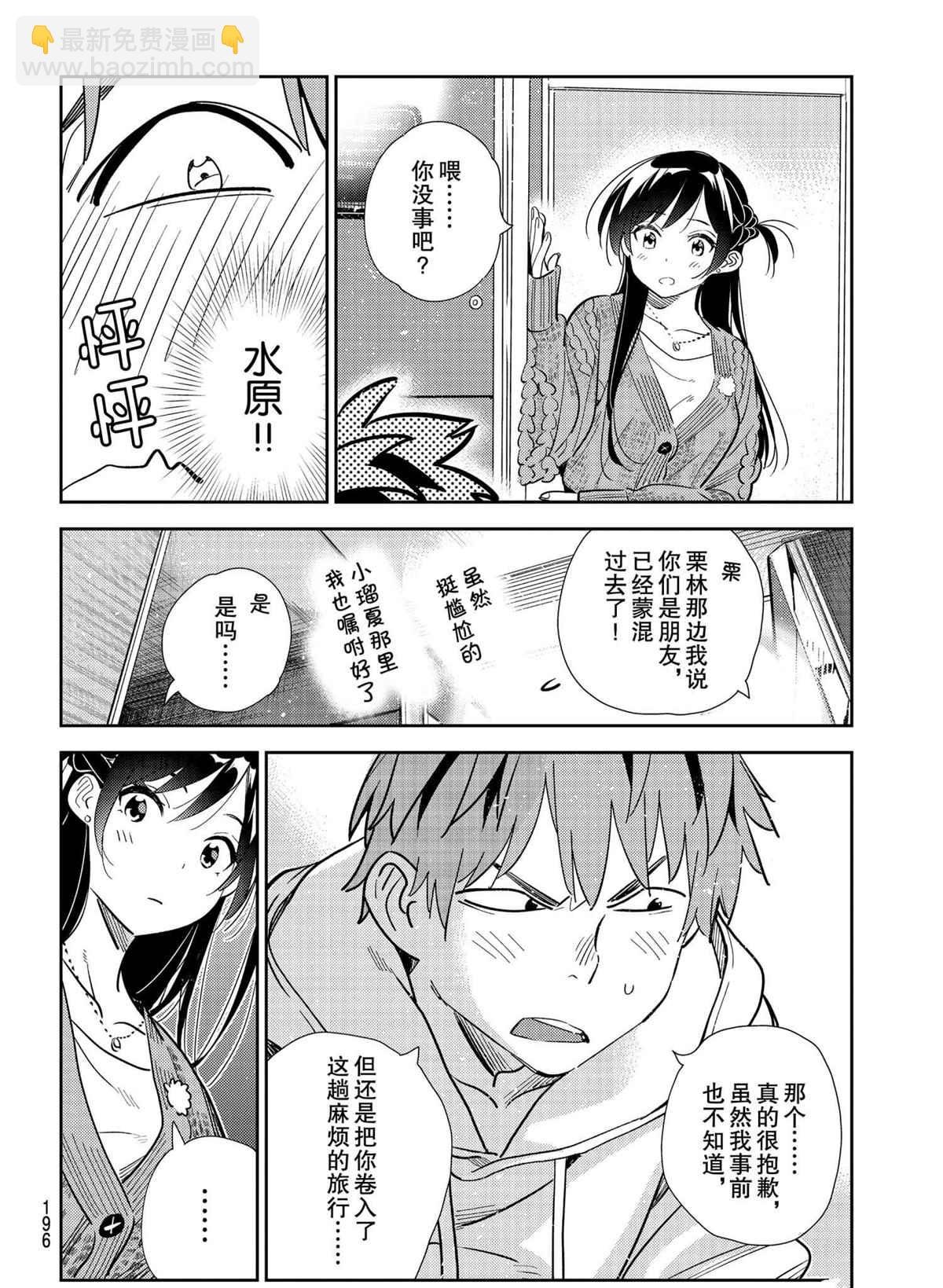 第189话