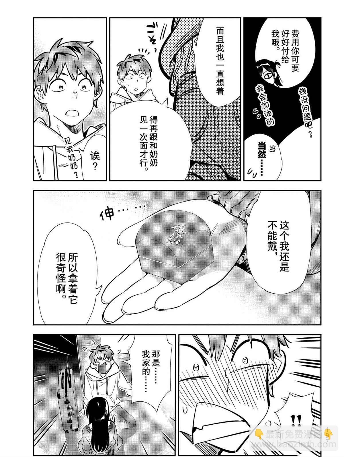 第189话