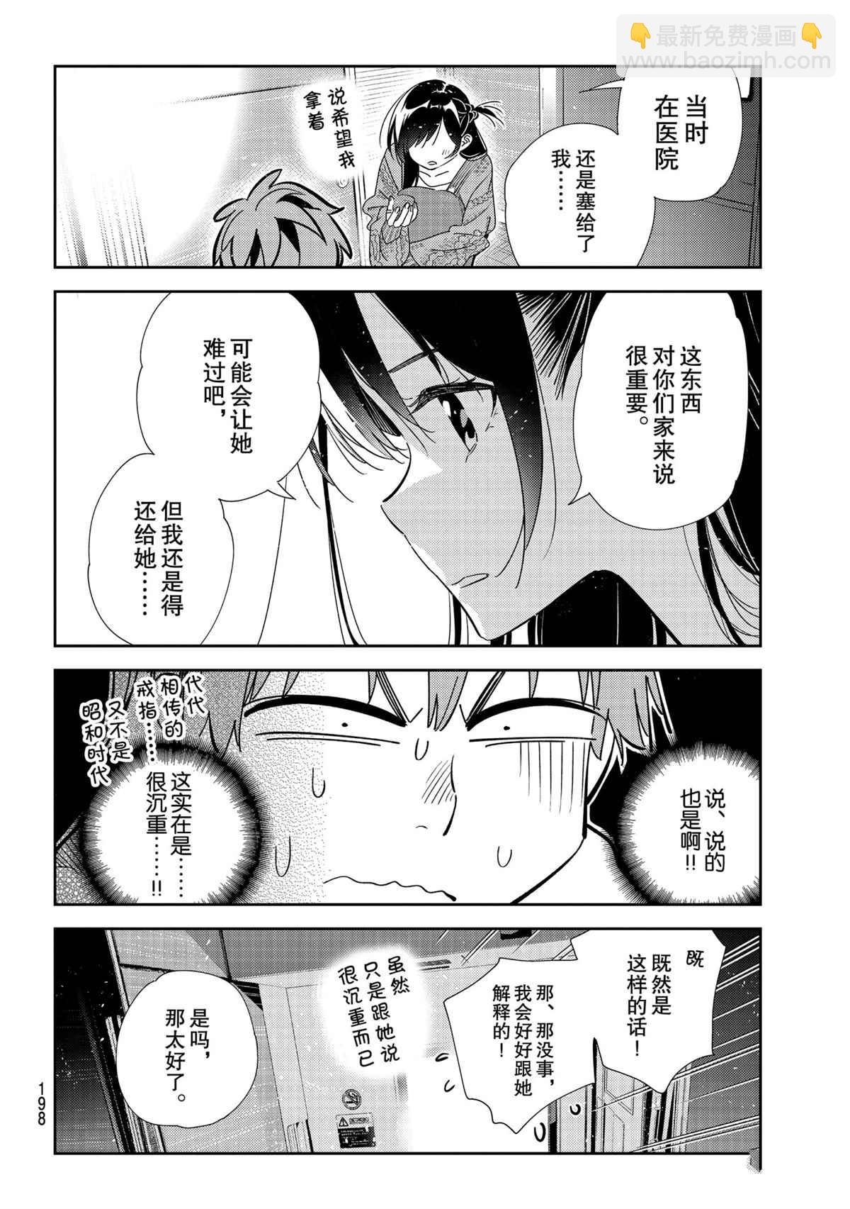 第189话