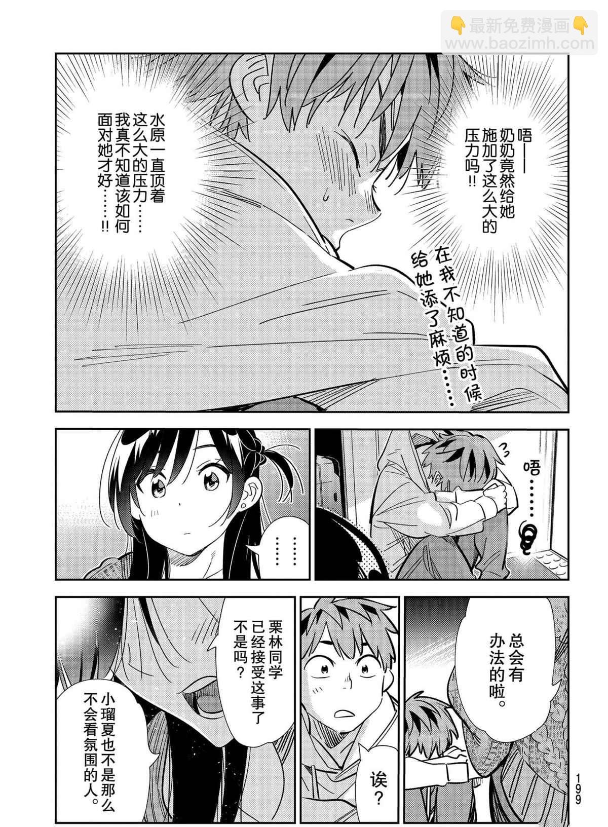 第189话