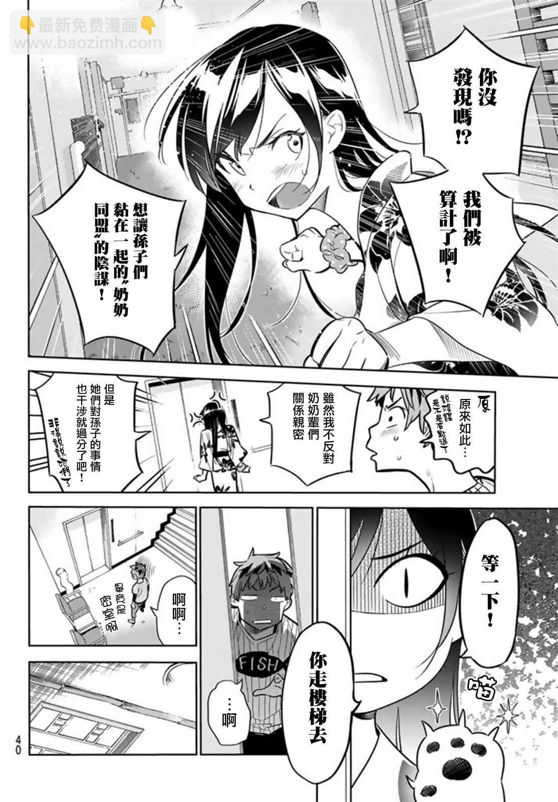 第18话