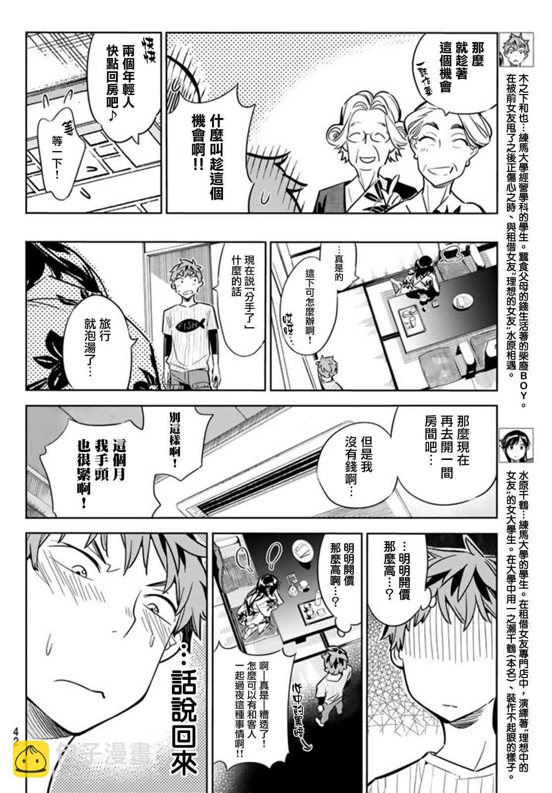 第18话