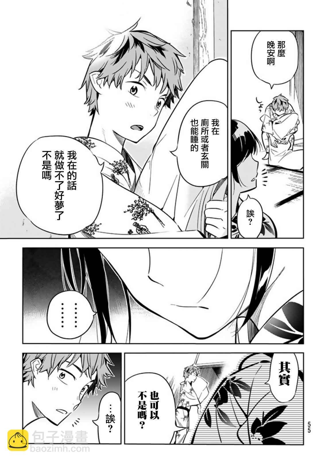 第18话