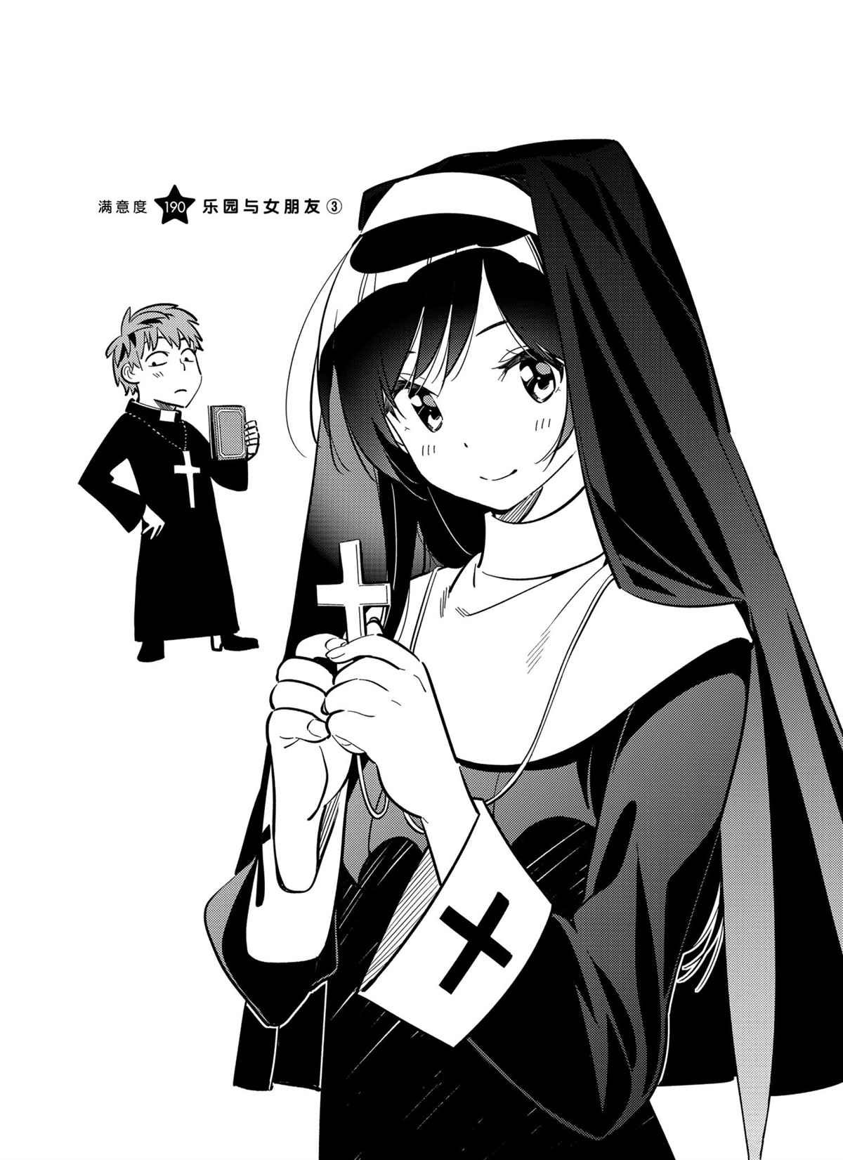 第190话