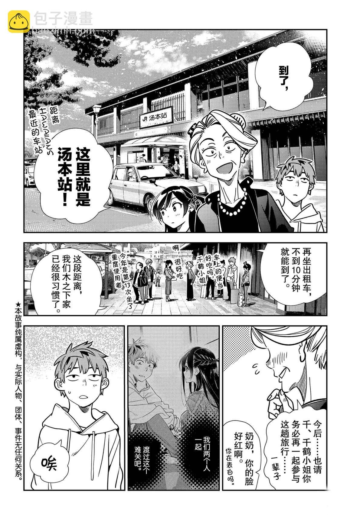 第190话