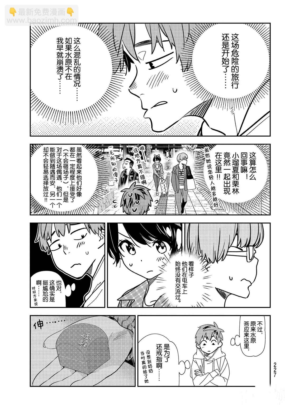 第190话