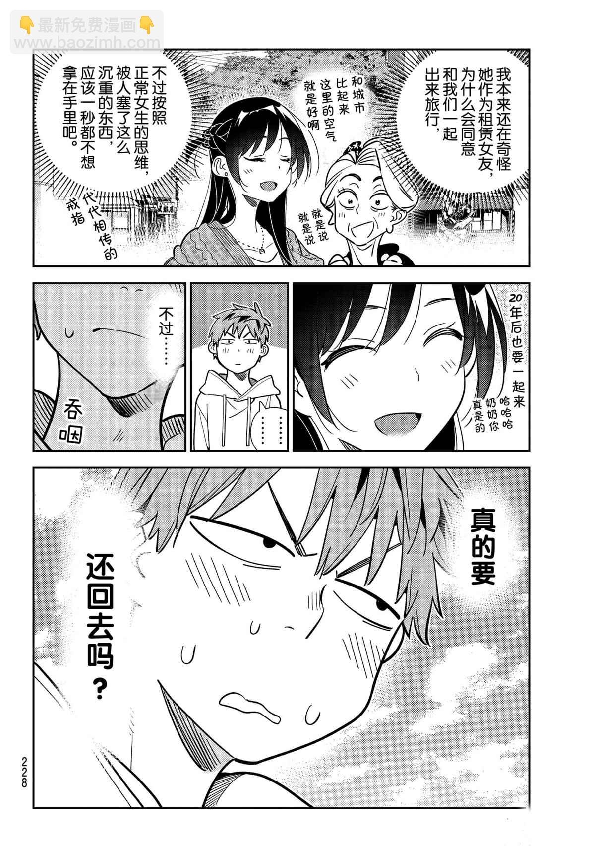 第190话