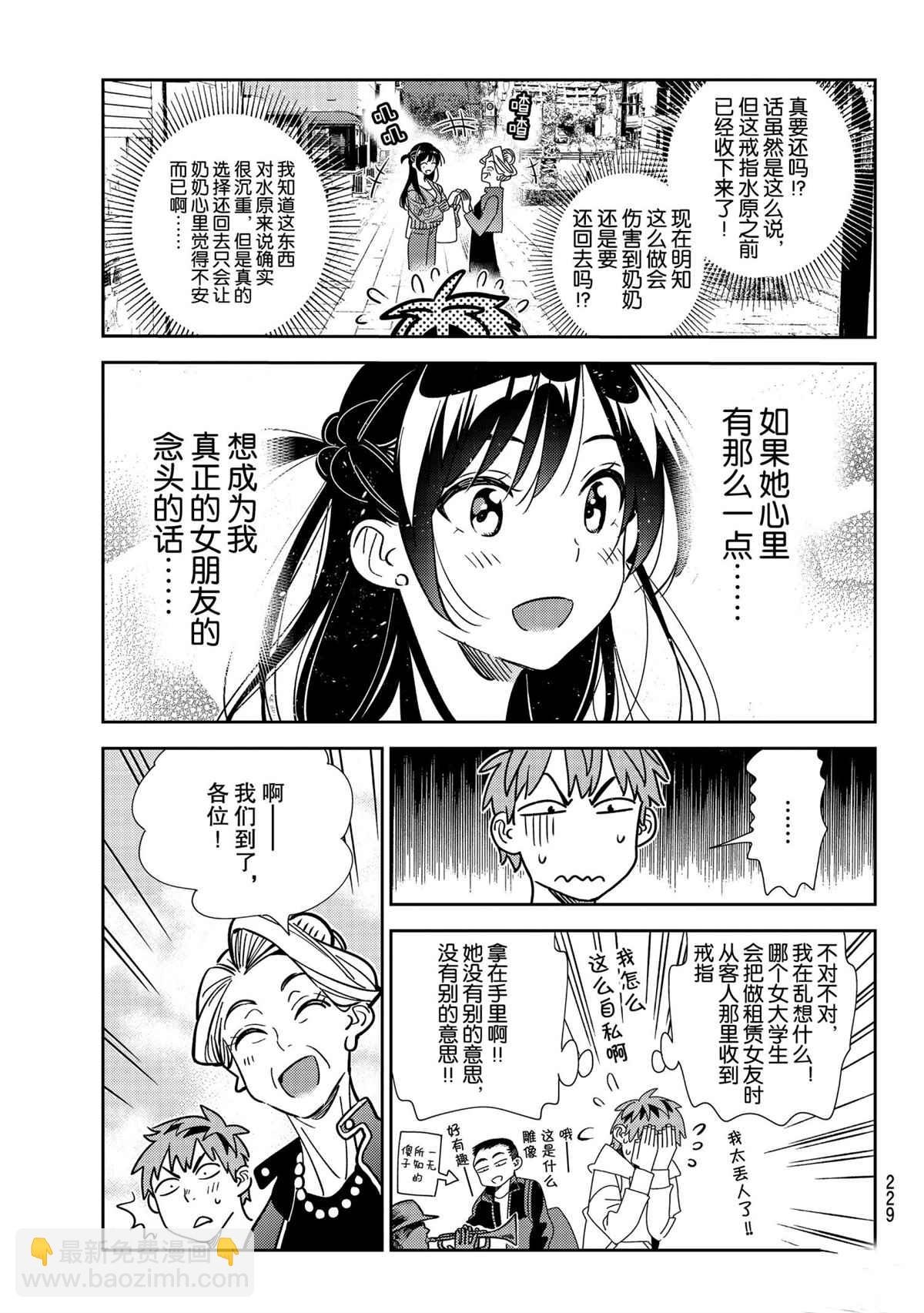 第190话