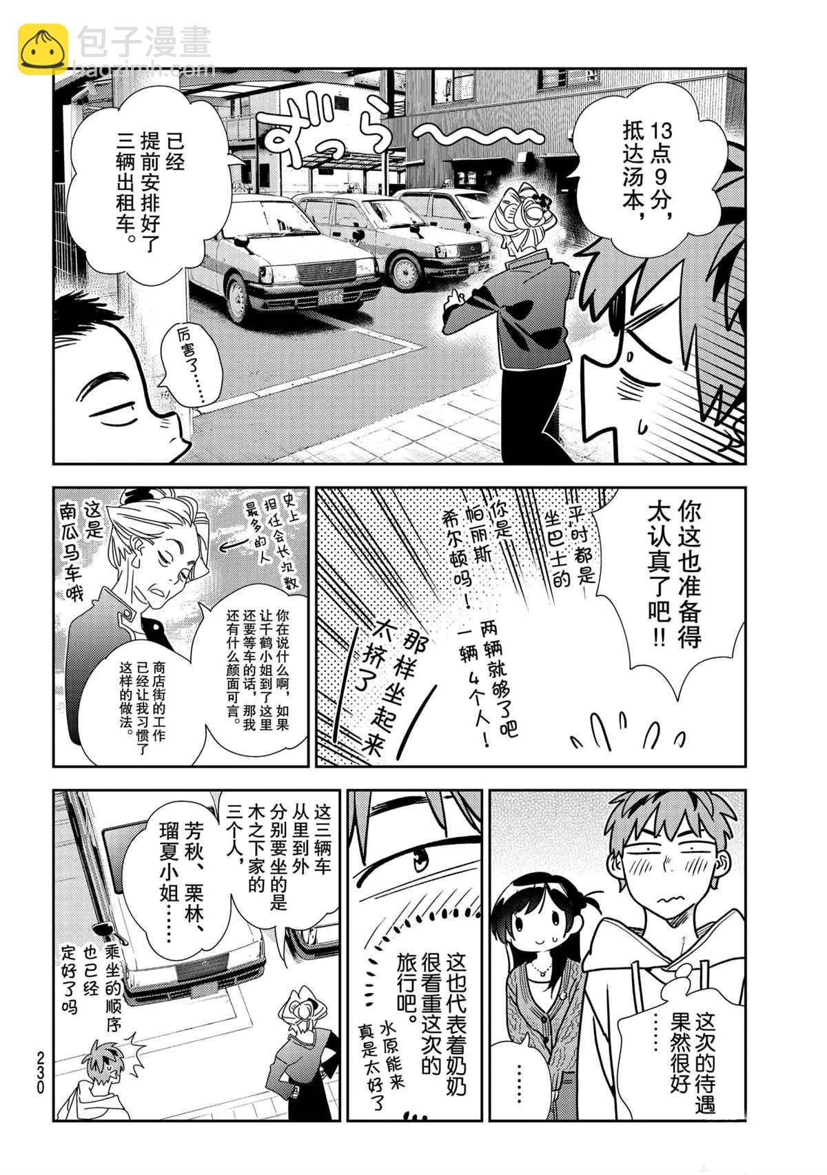 第190话