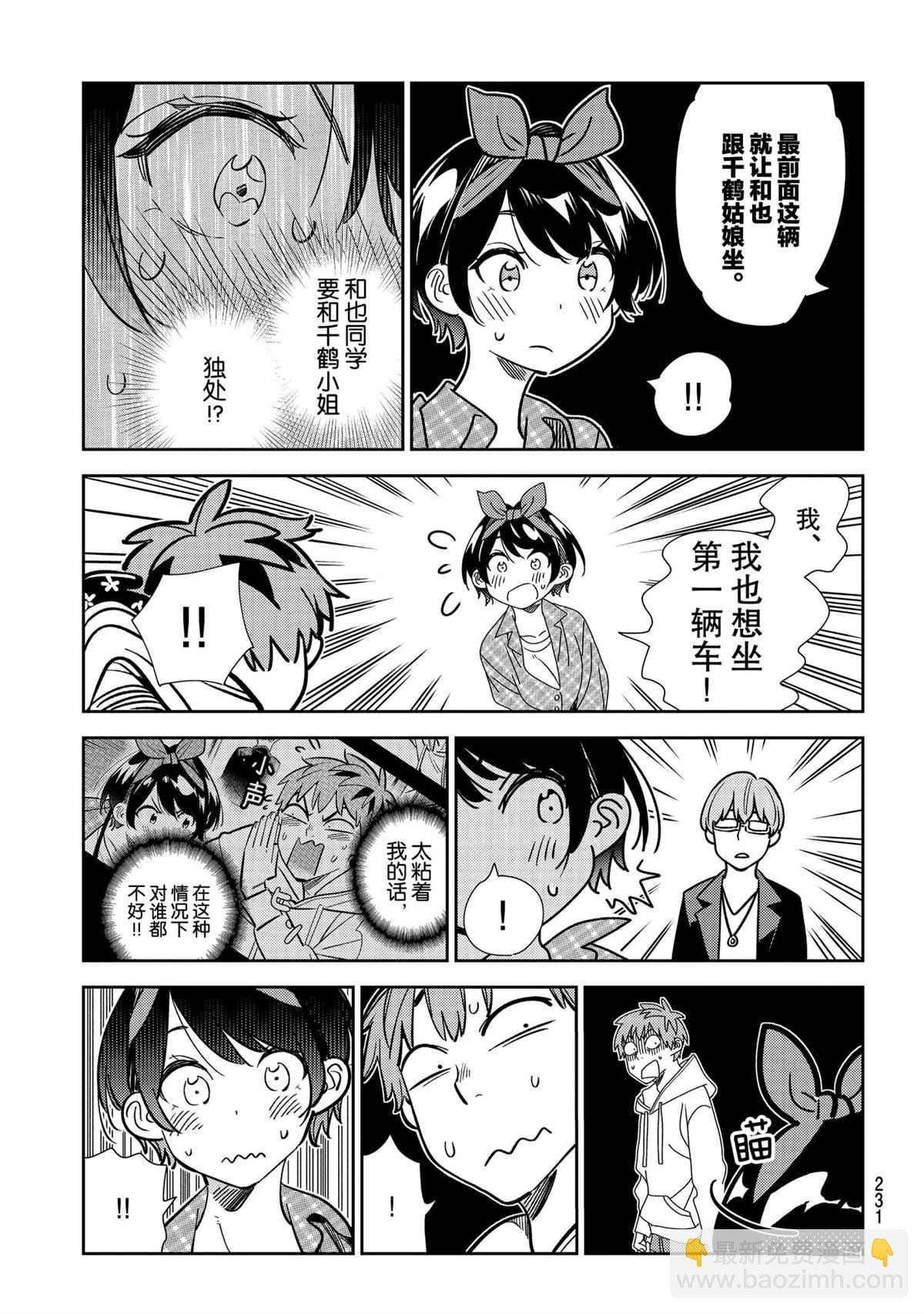 第190话