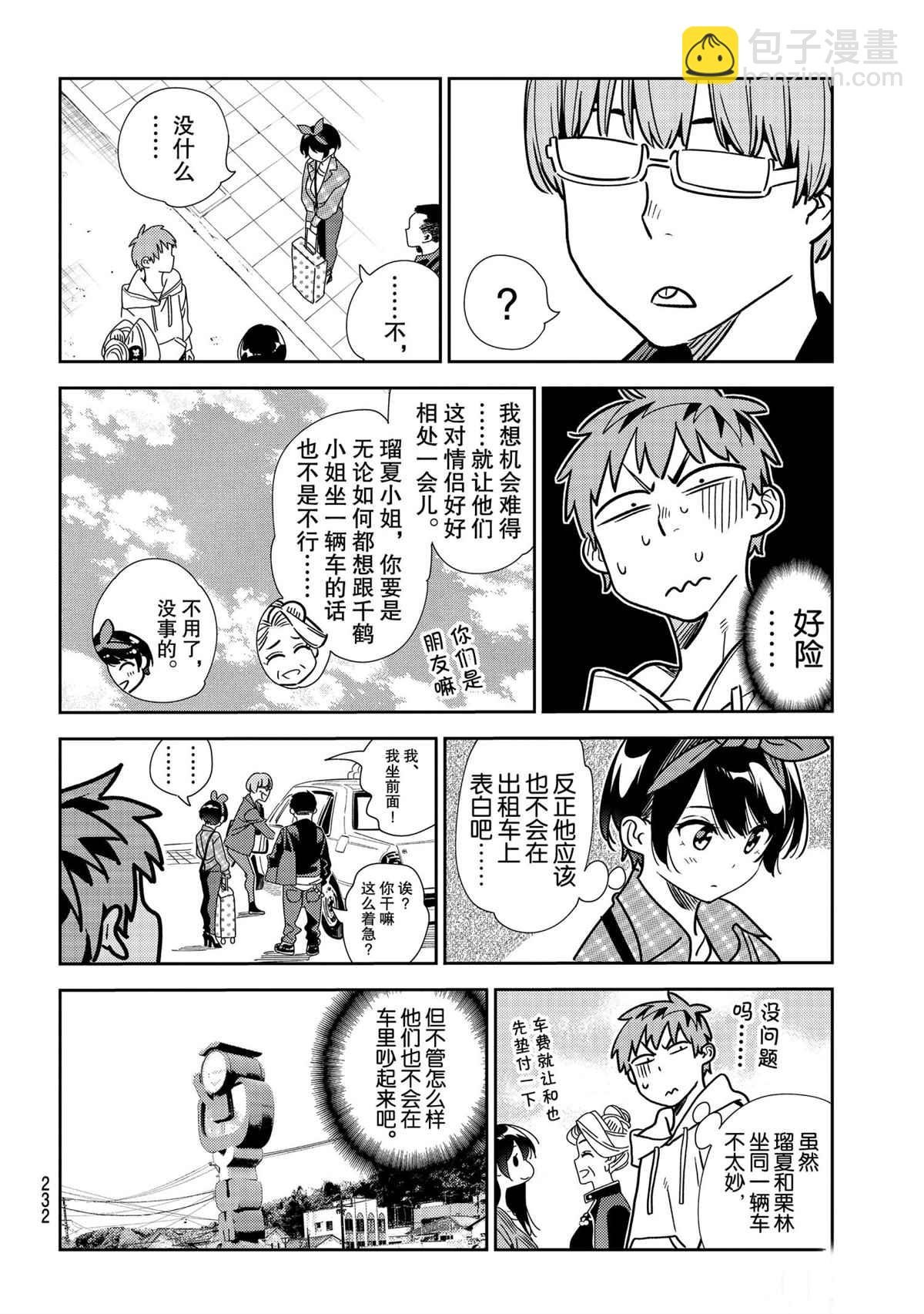 第190话
