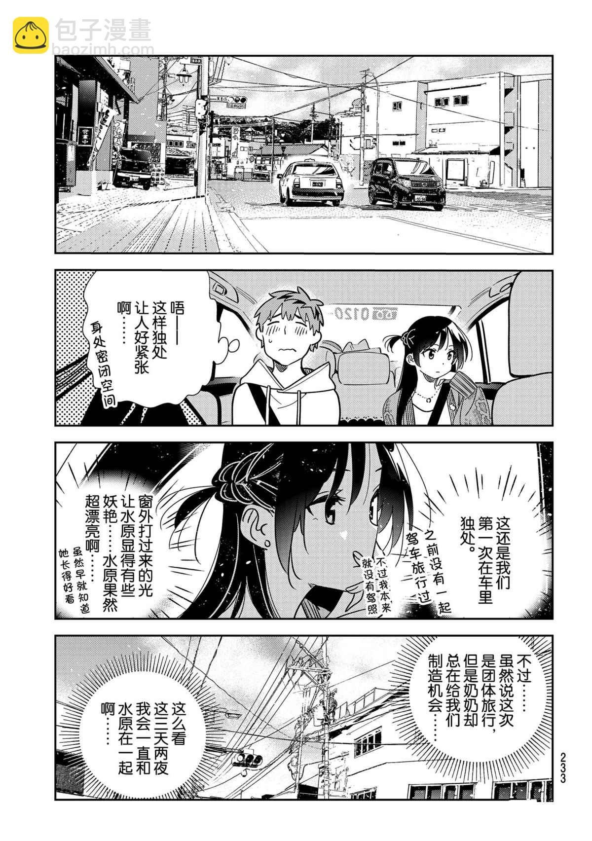 第190话