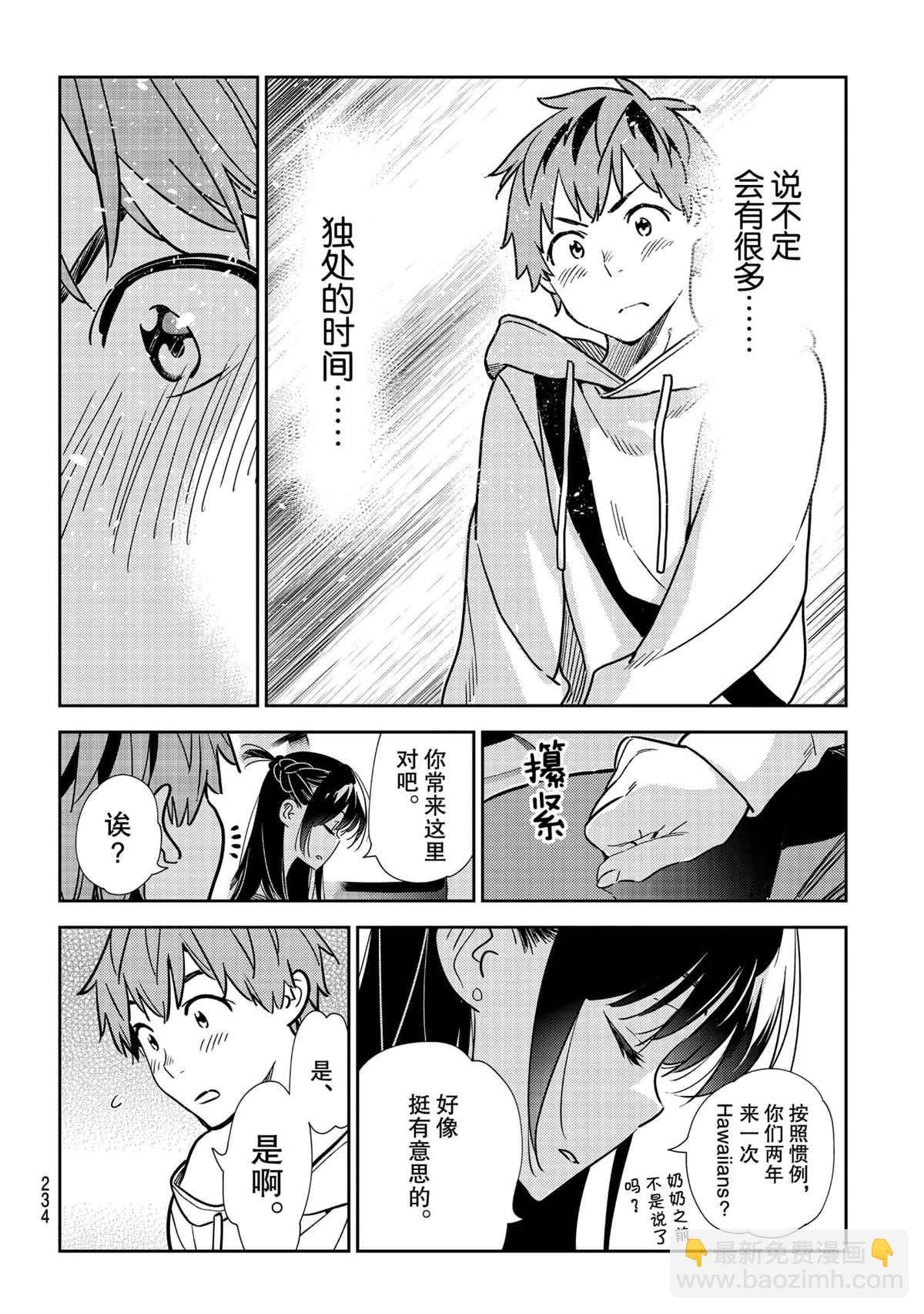 第190话
