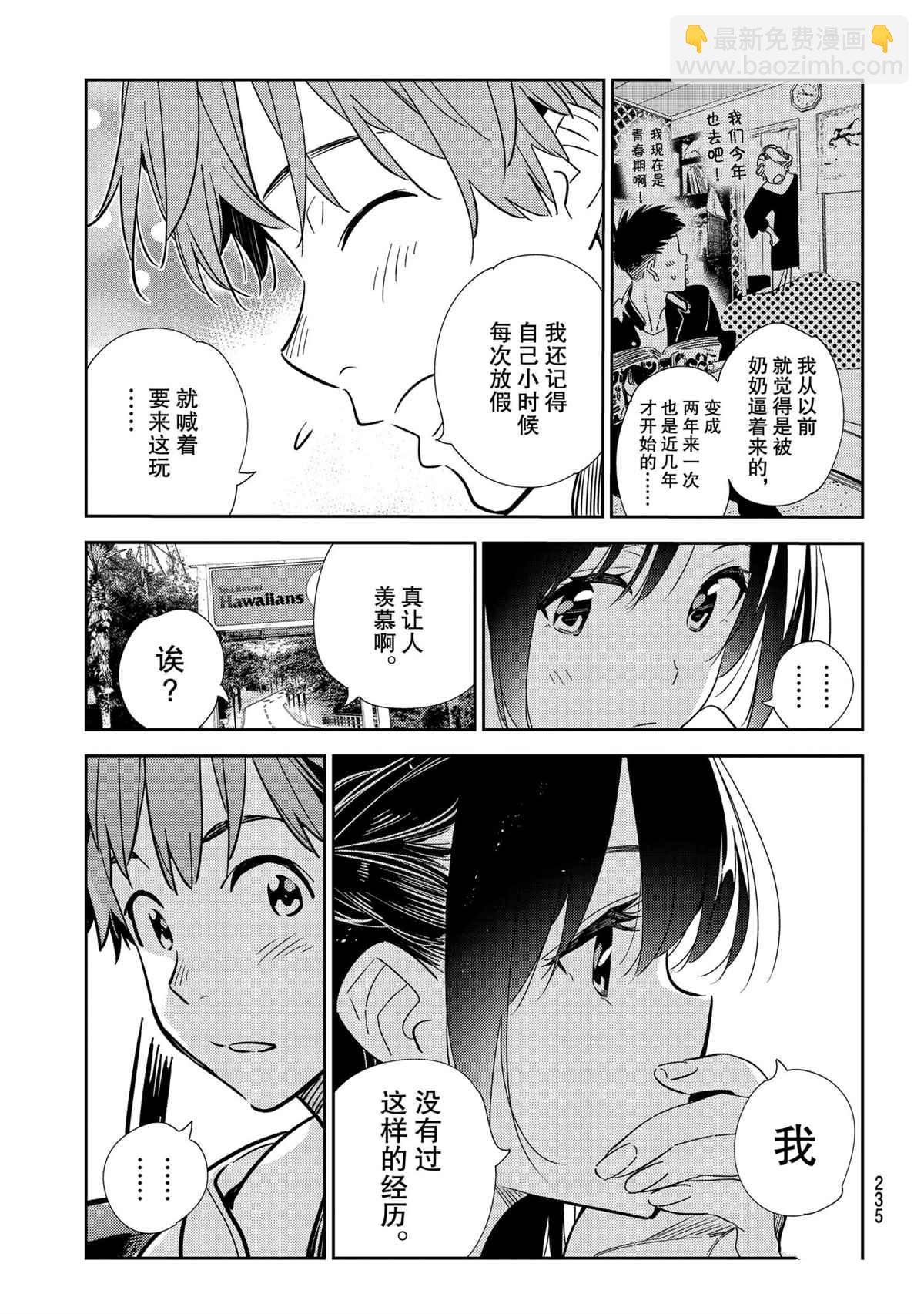 第190话