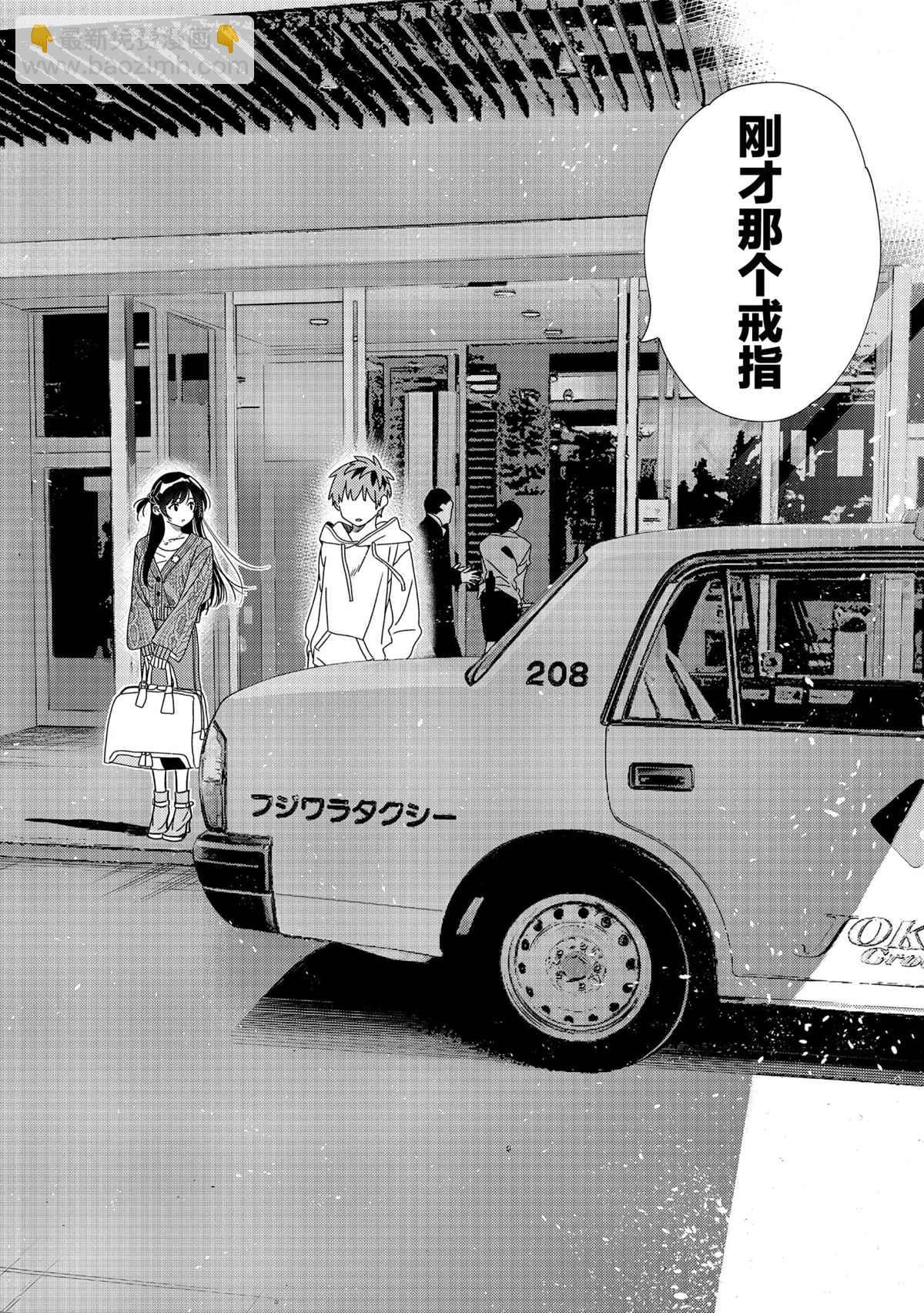 第190话